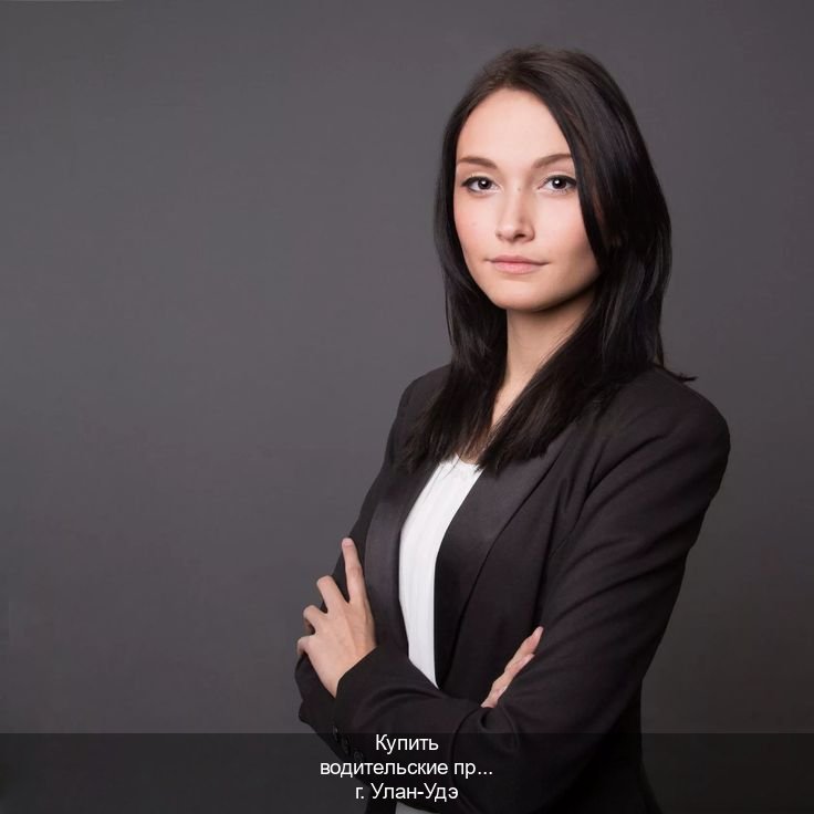 Сделать права в г. Улан-Удэ (Купить водительские права на трактор в Улан-Удэ — Копия высокого качества) - инструктор Сергей 54