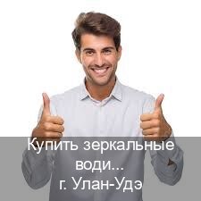 Сделать документы в г. Улан-Удэ (Купить зеркальные водительские права в Улан-Удэ) - инструктор Михаил 33