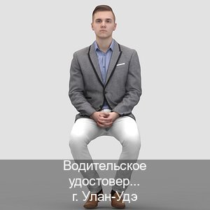 Оформление документы в г. Улан-Удэ (Водительское удостоверение купить дубликат в Улан-Удэ — Строго официально) - инструктор Артем 20